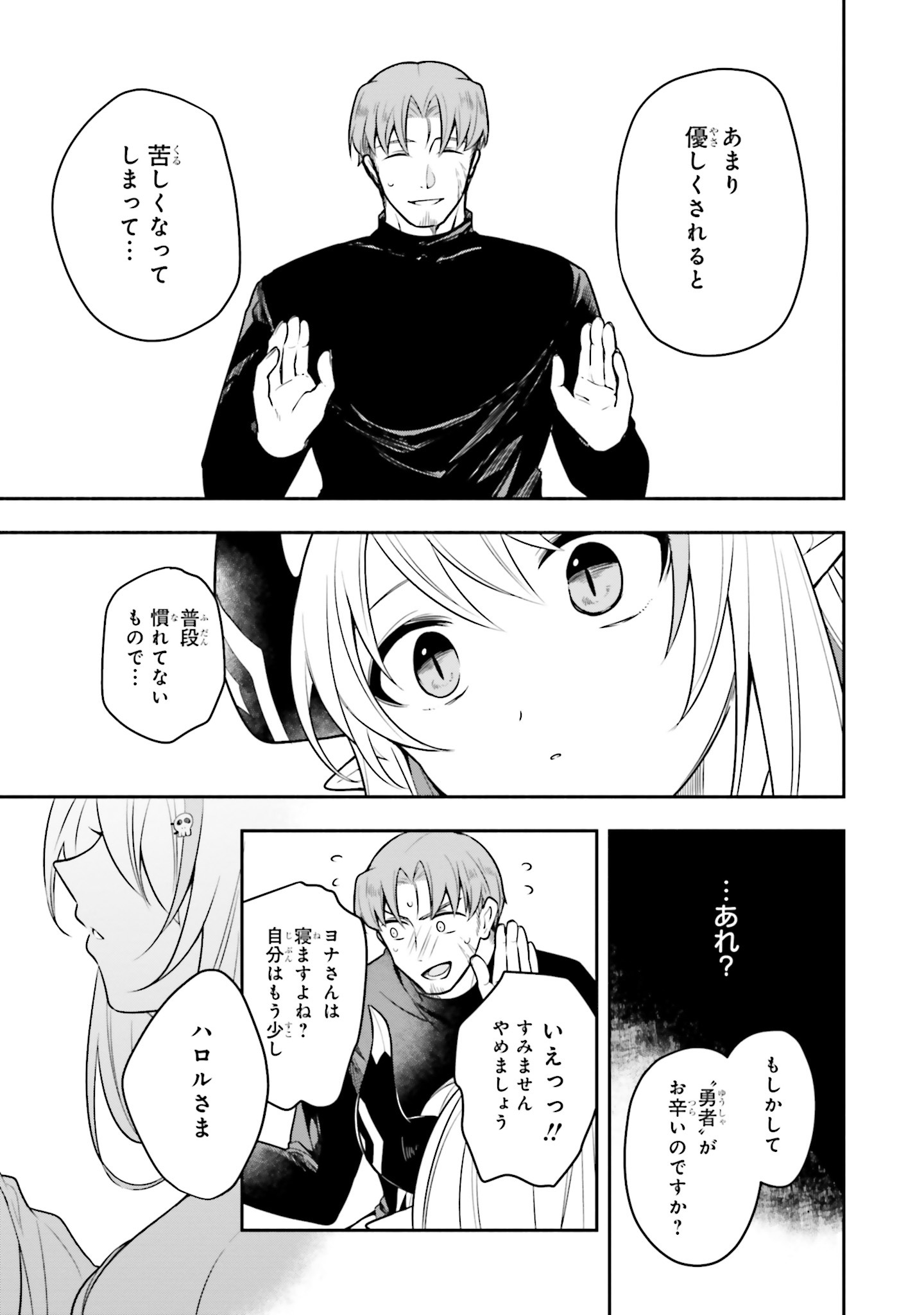 「シンコンクエスト 魔王の娘は真面目勇者を堕としたい♡」より。