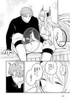 「シンコンクエスト 魔王の娘は真面目勇者を堕としたい♡」より。