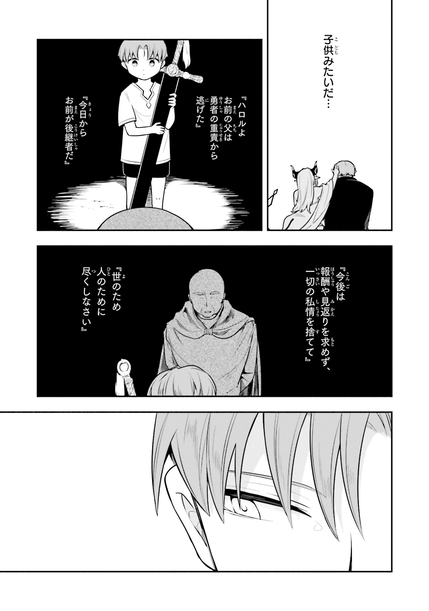 「シンコンクエスト 魔王の娘は真面目勇者を堕としたい♡」より。