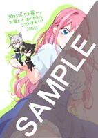 メロンブックスで用意された購入特典。