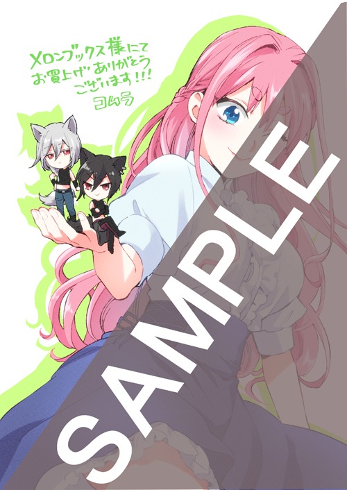 メロンブックスで用意された購入特典。