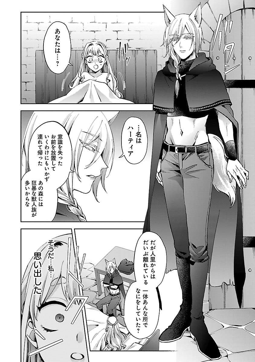 「おいしそうだねソルマーニ」1巻より。