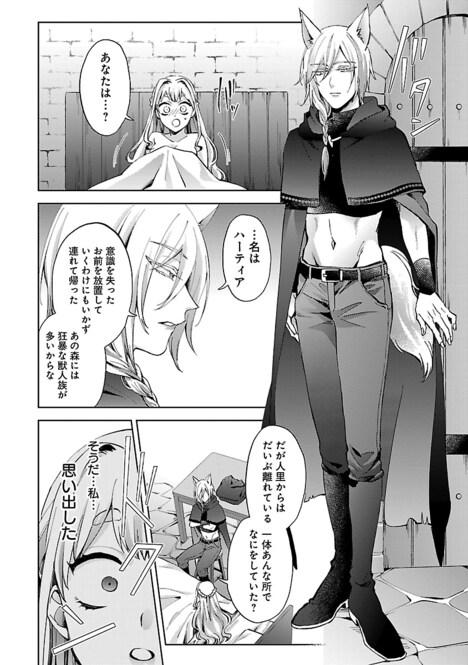 「おいしそうだねソルマーニ」1巻より。