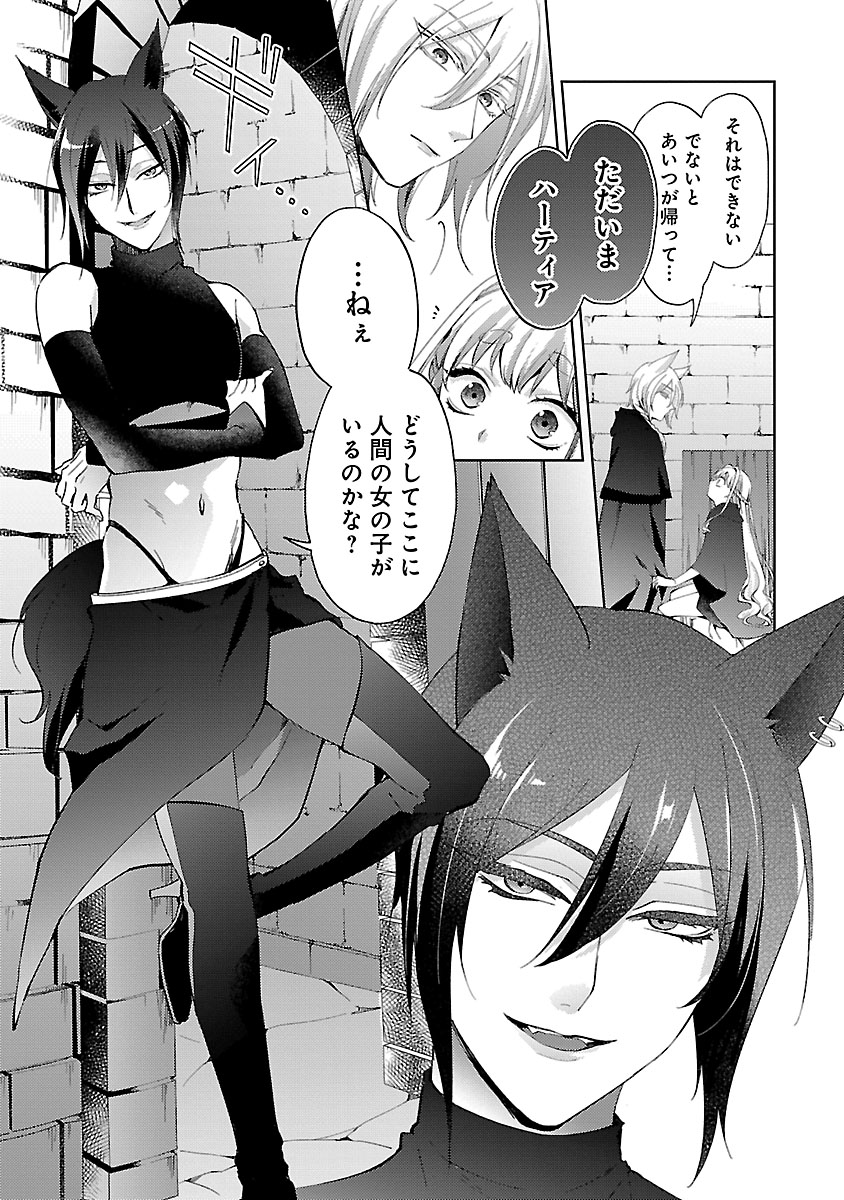 「おいしそうだねソルマーニ」1巻より。