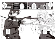 「組織の宿敵と結婚したらめちゃ甘い」より。