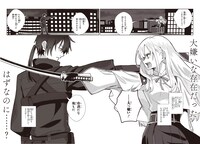 「組織の宿敵と結婚したらめちゃ甘い」より。