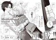 「組織の宿敵と結婚したらめちゃ甘い」より。