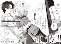 「組織の宿敵と結婚したらめちゃ甘い」より。