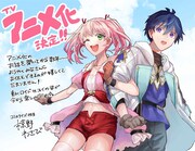 椋野わさびによるお祝いイラスト。