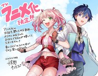 椋野わさびによるお祝いイラスト。