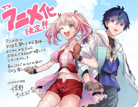 椋野わさびによるお祝いイラスト。