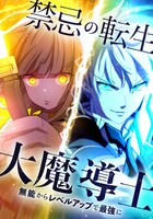 (c)HykeComic / Straight Edge inc.