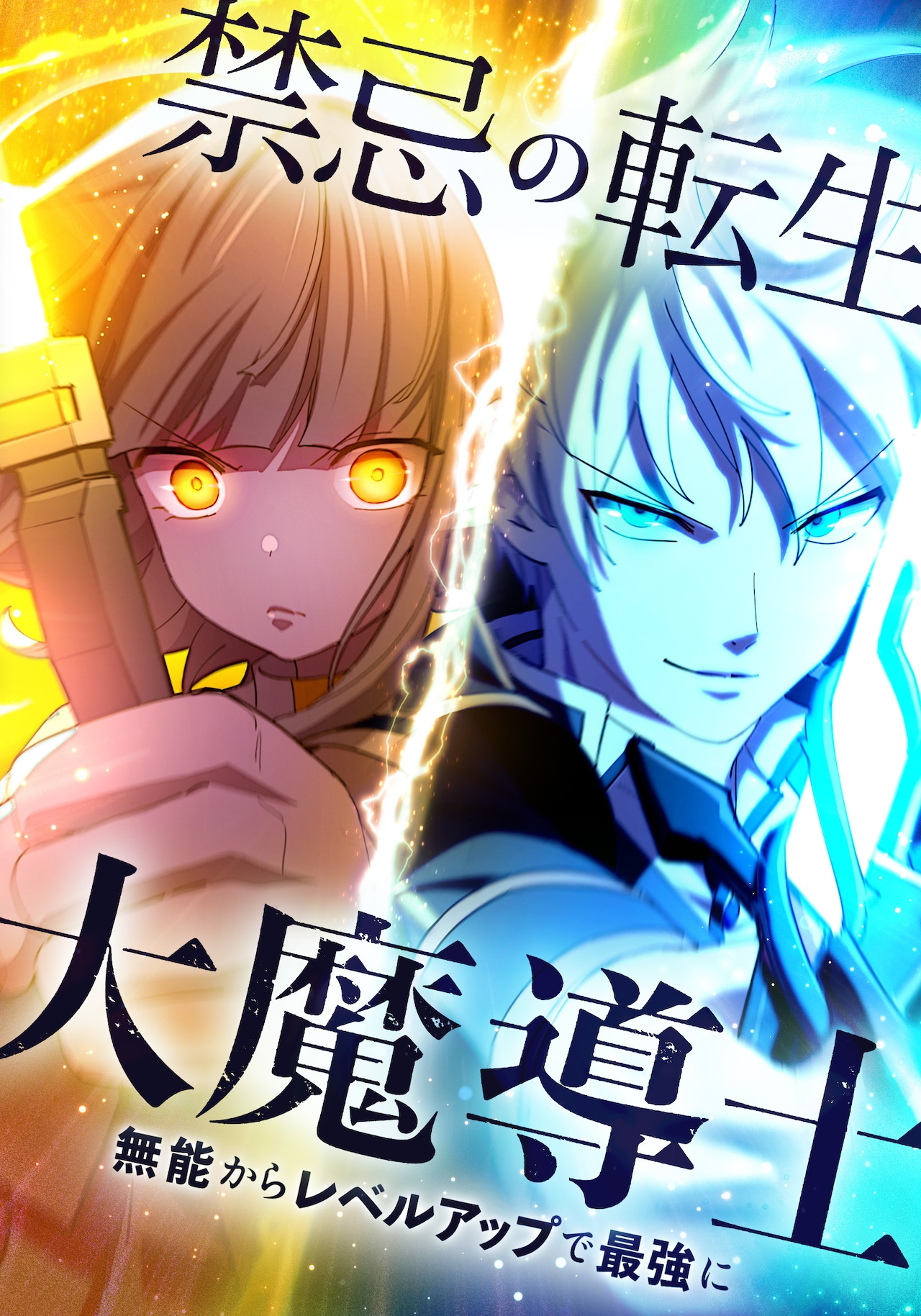 (c)HykeComic / Straight Edge inc.