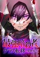 (c)HykeComic / Straight Edge inc.