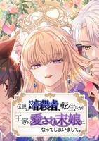 (c)ストレートエッジ／集英社