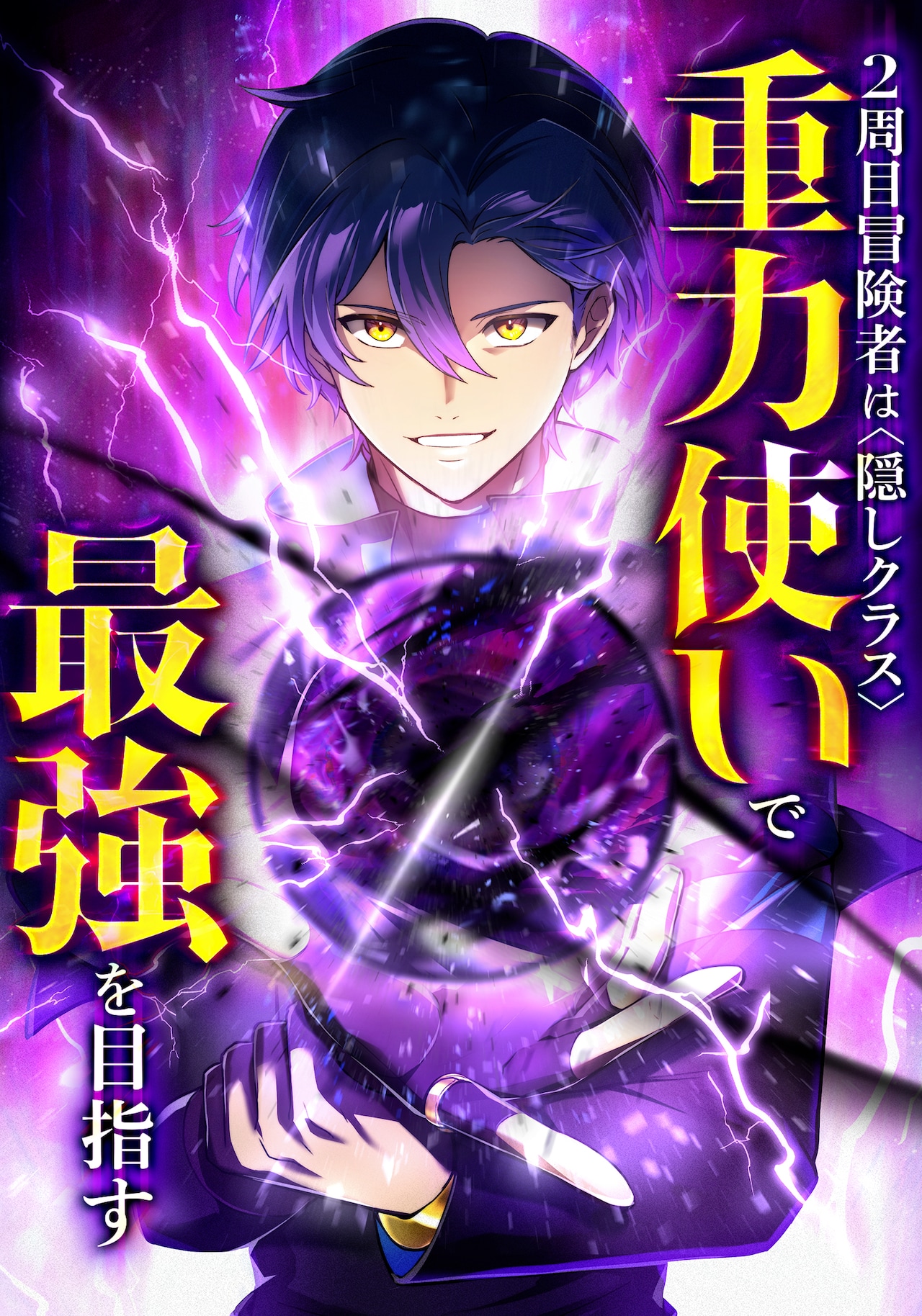 (c)HykeComic / Straight Edge inc.