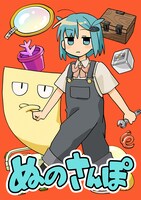 (c)2024 柞刈湯葉・小津・東宝 ／集英社