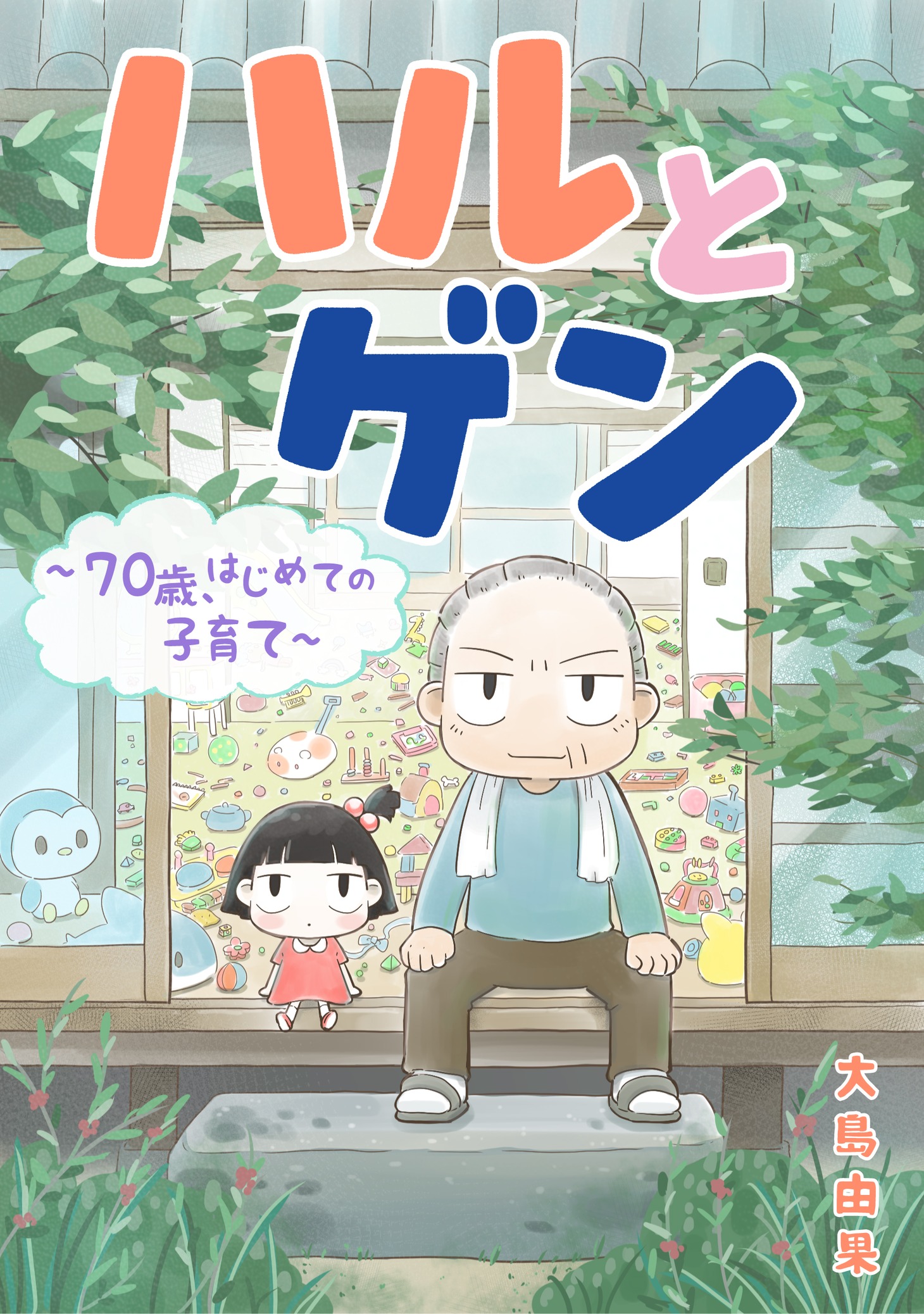 (c)Yuka Oshima