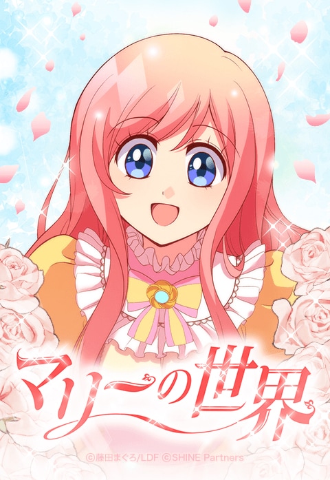 (c)藤田まぐろ/LINE Digital Frontier (c)SHINE Partners