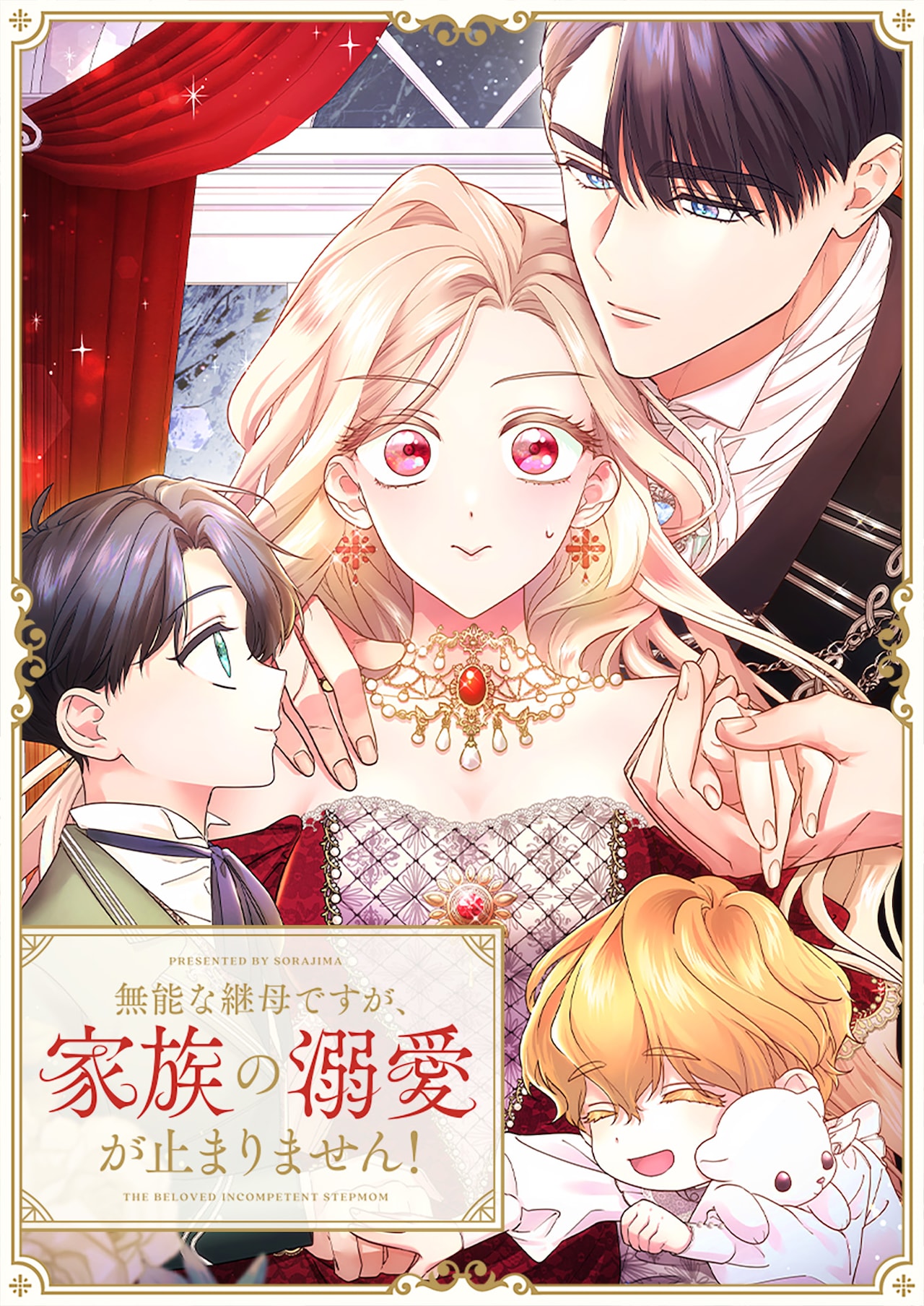 (c) つるこ。 / SORAJIMA