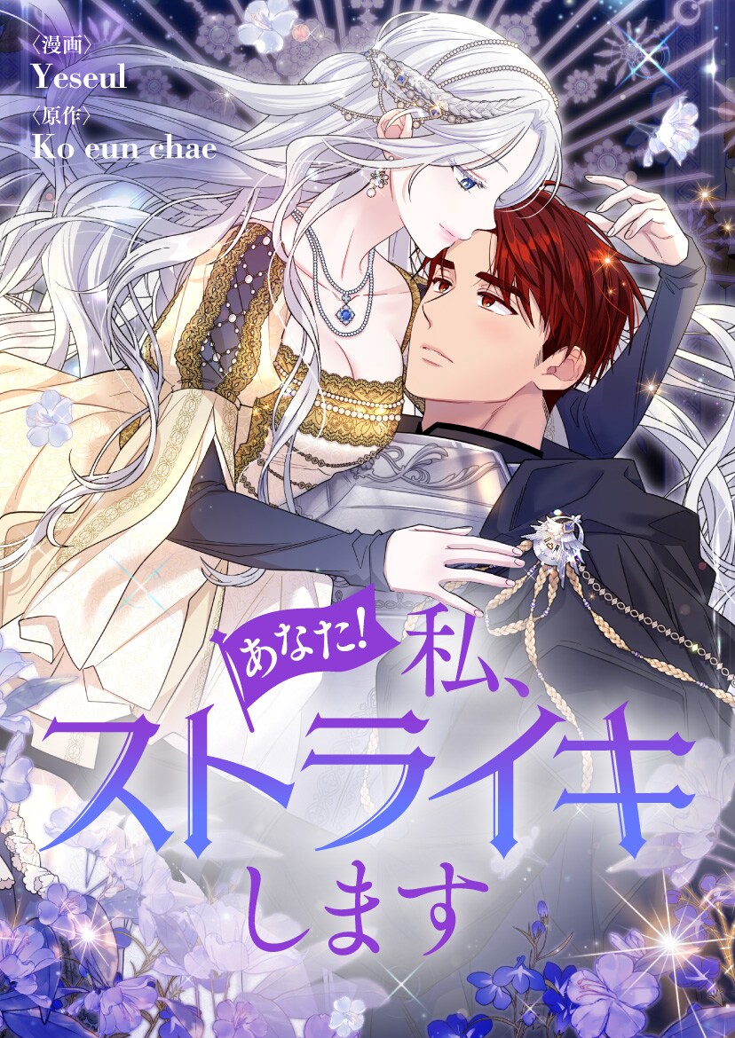 (c)Yeseul, Ko eun chae / Toyou's Dream