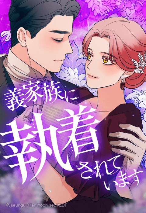 (c)seungu・Han Yoon seol/LINE Digital Frontier