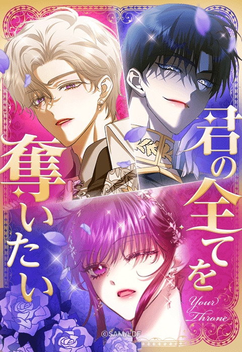 (c)SAM/LINE Digital Frontier