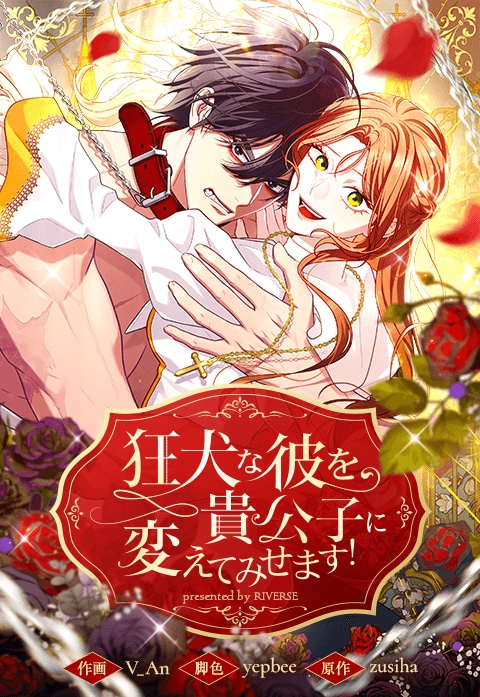 (c)V_An, yepbee, zusiha, REDICE STUDIO / RIVERSE