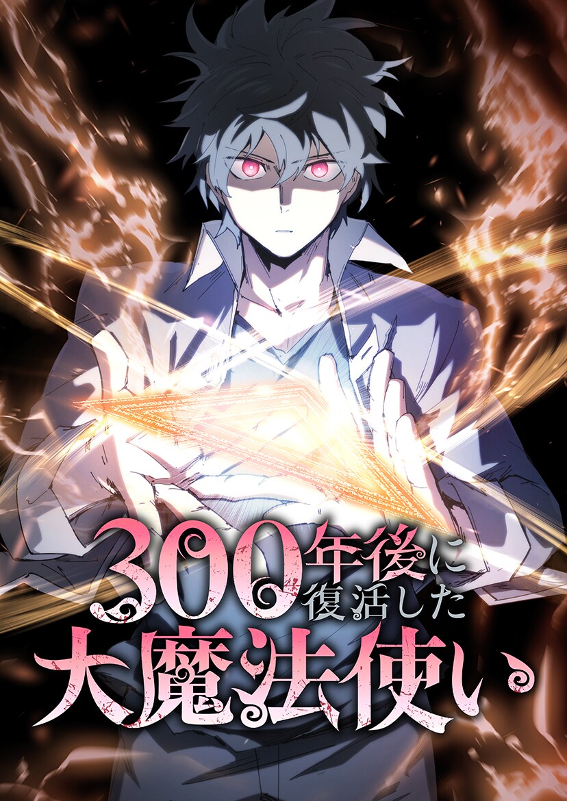 (c)鄭薰・ポテトルス/en-dolphin