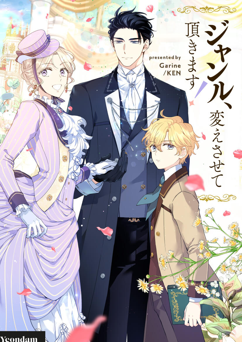 (c) Garine, KEN / Yeondam