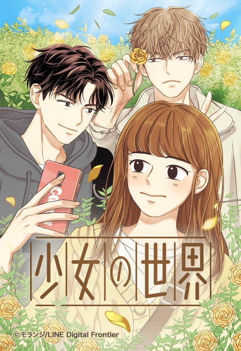 (c)モランジ/LINE Digital Frontier