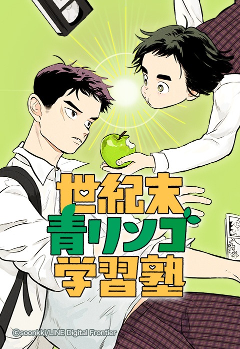 (c)soonkki/LINE Digital Frontier