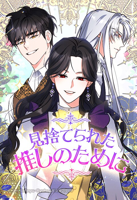 (c)Kim Seonyu・Ryuho・ギミョン/LINE Digital Frontier