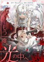 (c)TicaTica · YUYA /DAEWON C.I. Inc.