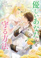 (c)Han yujeong&hound&Kim Jiei/DAON STUDIO