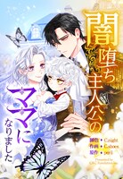 (c)C.night・C.shoes・peril/LINE Digital Frontier (c)C&C Revolution Inc.