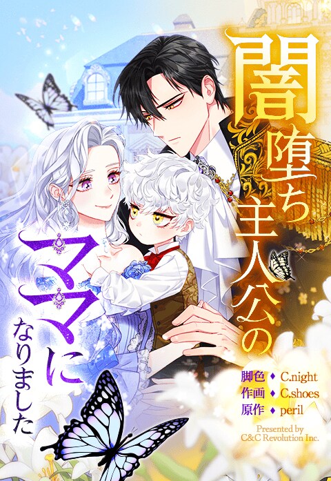 (c)C.night・C.shoes・peril/LINE Digital Frontier (c)C&C Revolution Inc.