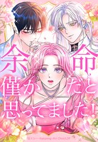 (c)エシー・hyeyong・Ari Choi/LINE Digital Frontier