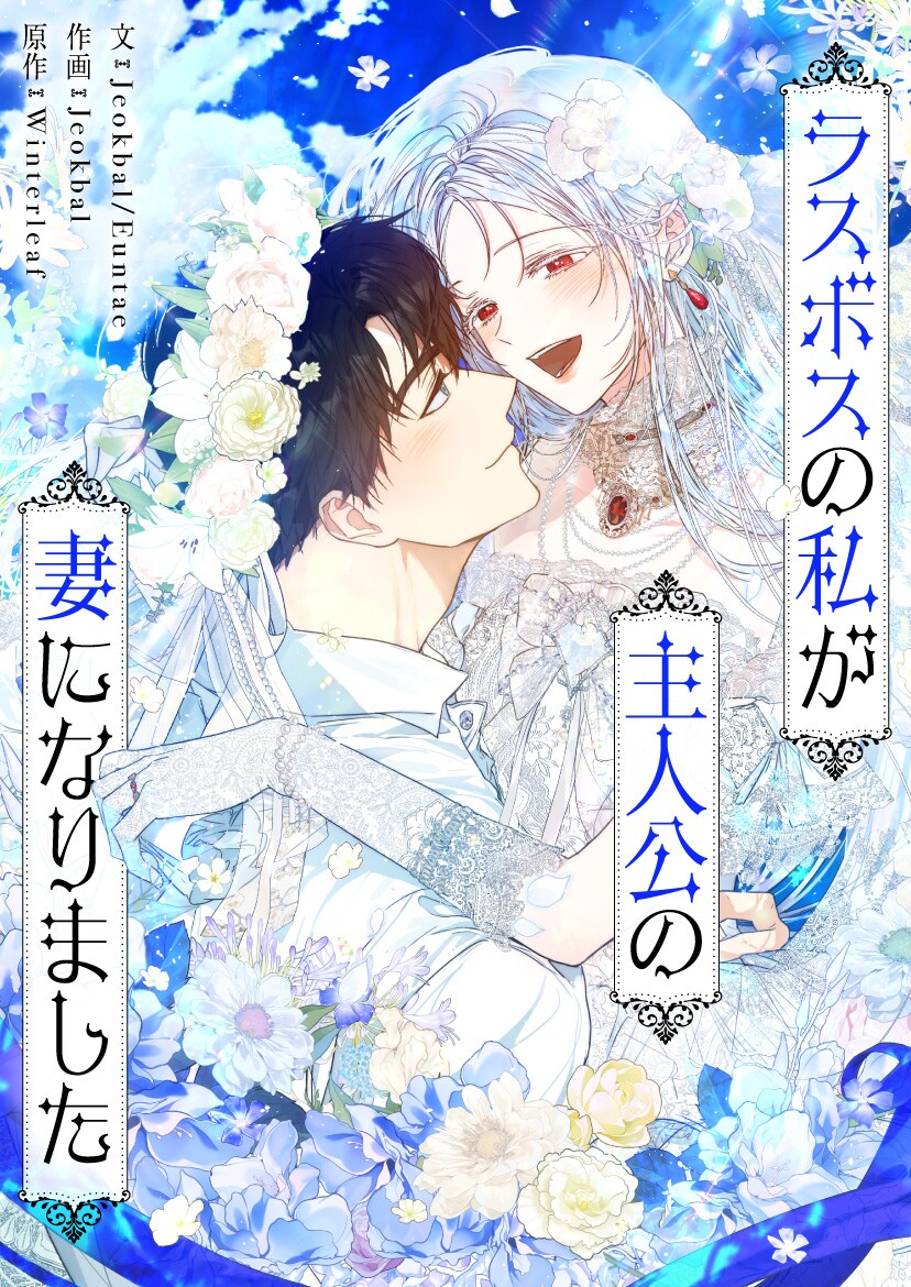 (c)Furik&CHOKAM&Jeokbal&Euntae&Winterleaf/Yeondam x DAON