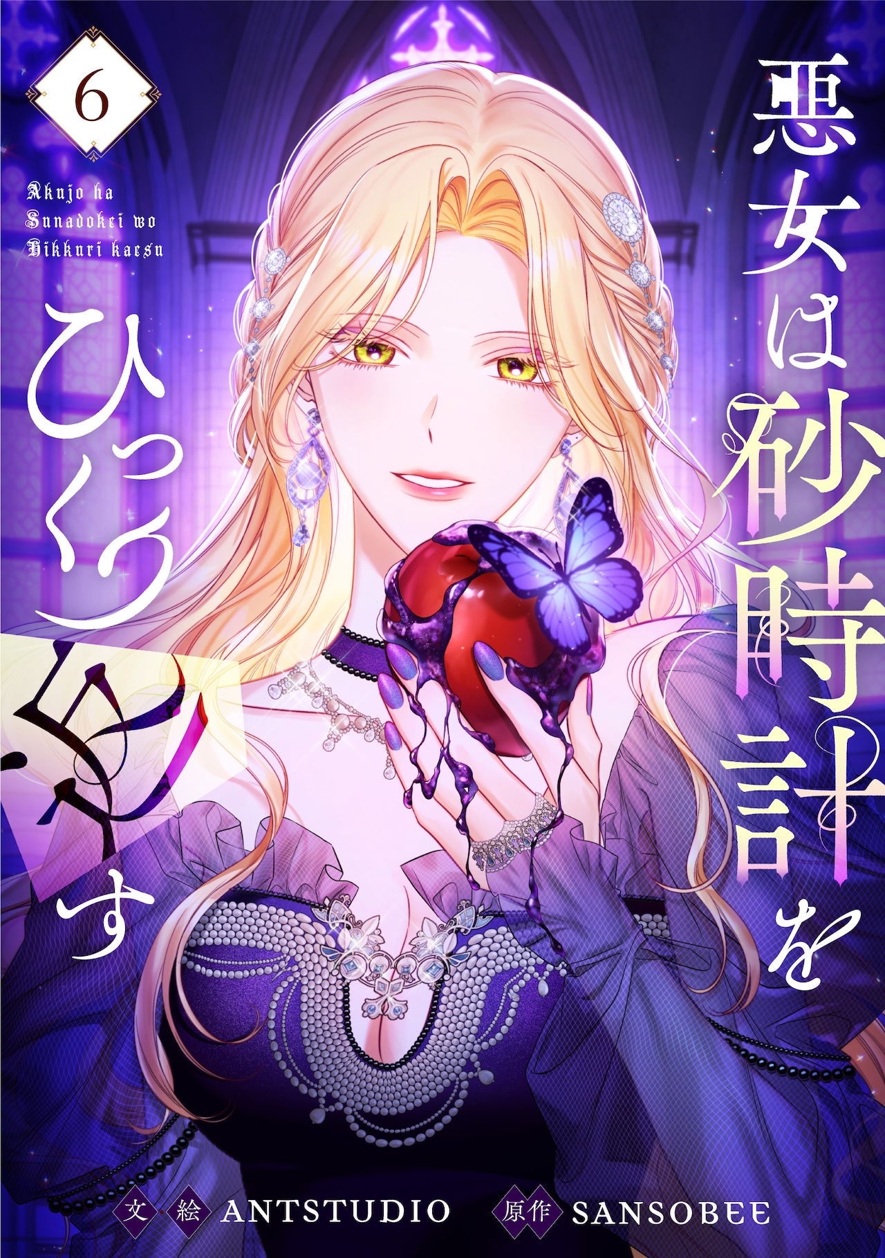 (c)Antstudio, SANSOBEE