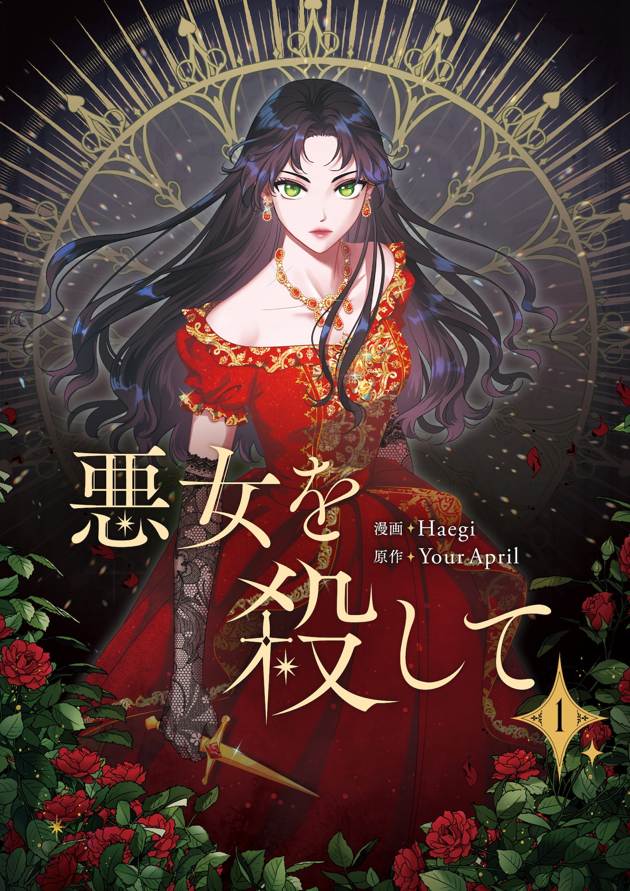 (c) Haegi, Your April 2021 / D&C MEDIA