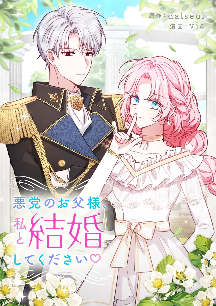 (c)via&dalseul/Yeondam X DAON