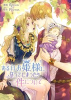 (c) Spoon・Plutus / CARROTOON