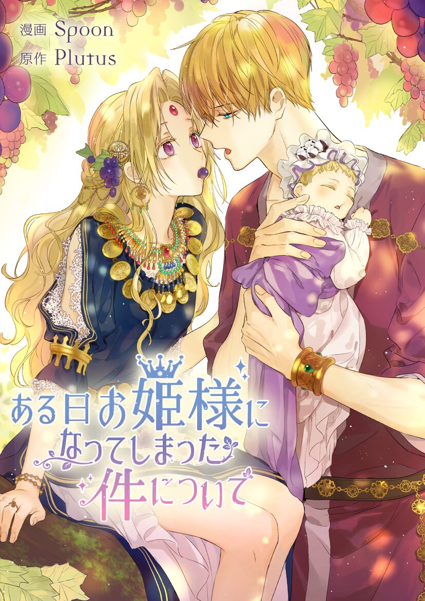 (c) Spoon・Plutus / CARROTOON