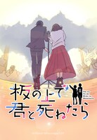 (c)Wawo Mitsunaga/LINE DigitalFrontier