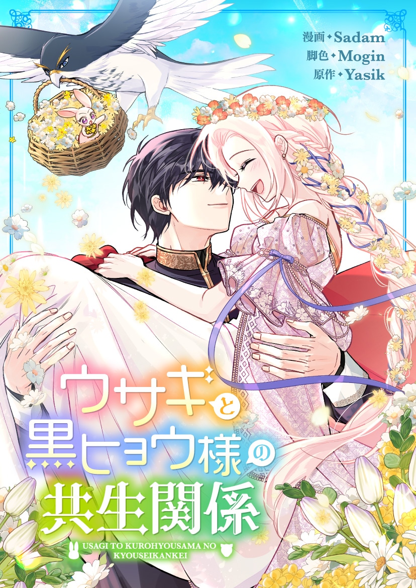 (c) Sadam, Mogin, yasik 2021 / ATRI