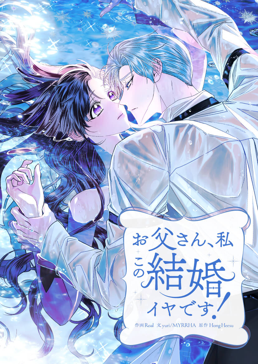 (c) Roal, MYRRHA, yuri, Hong Heesu