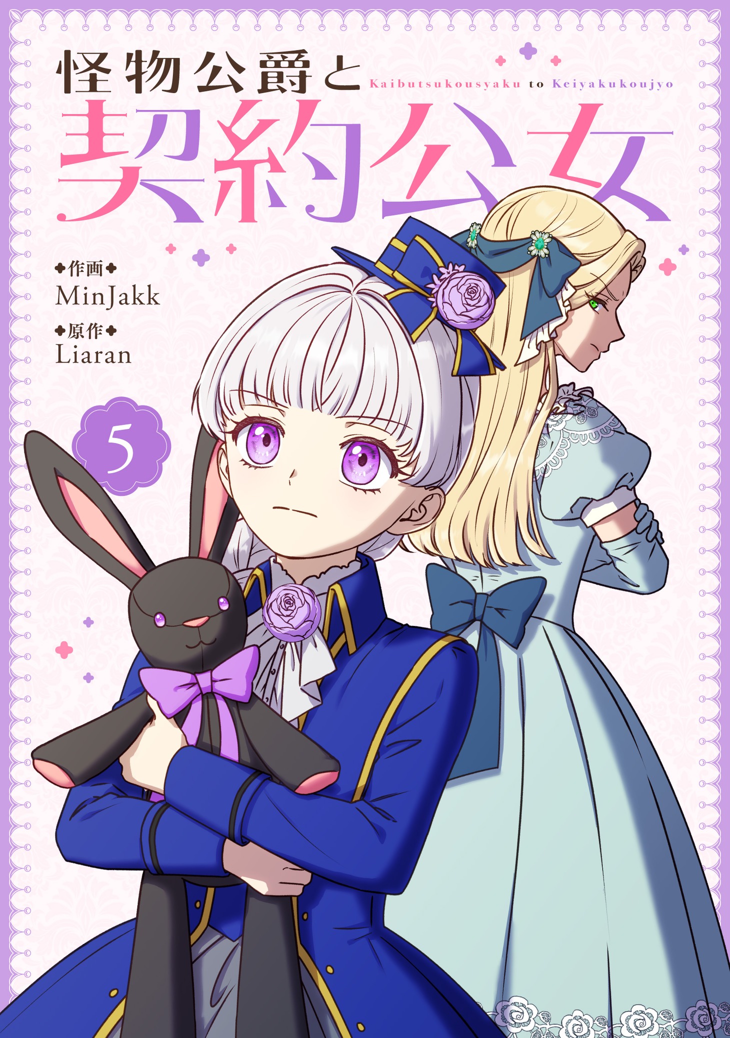 (c)MinJakk, Liaran/ ROKMEDIA