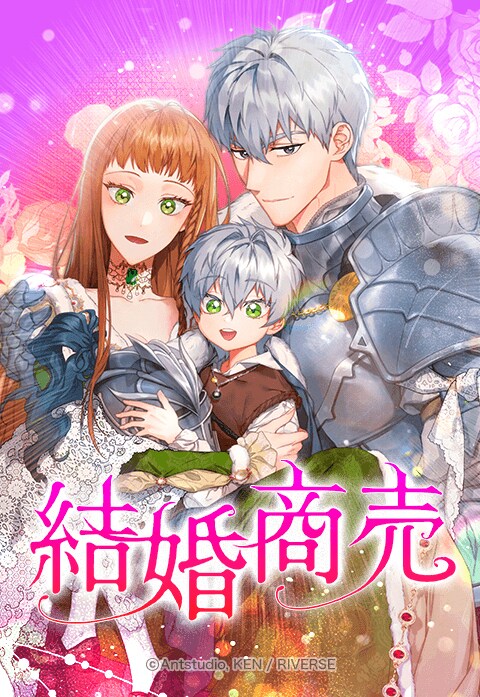 (c)Antstudio, KEN / RIVERSE