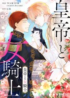 (c) Team IYAK (winter, heyum), G.M 2019 / D&C MEDIA